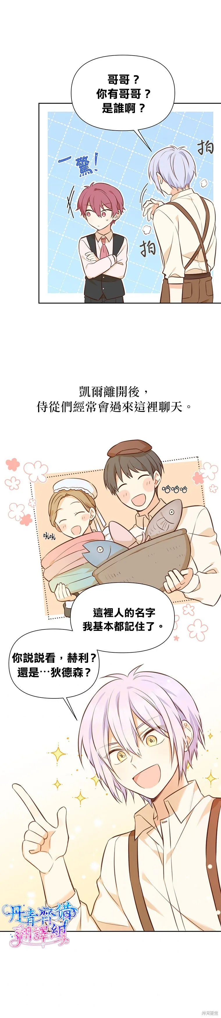 第18话 第19页