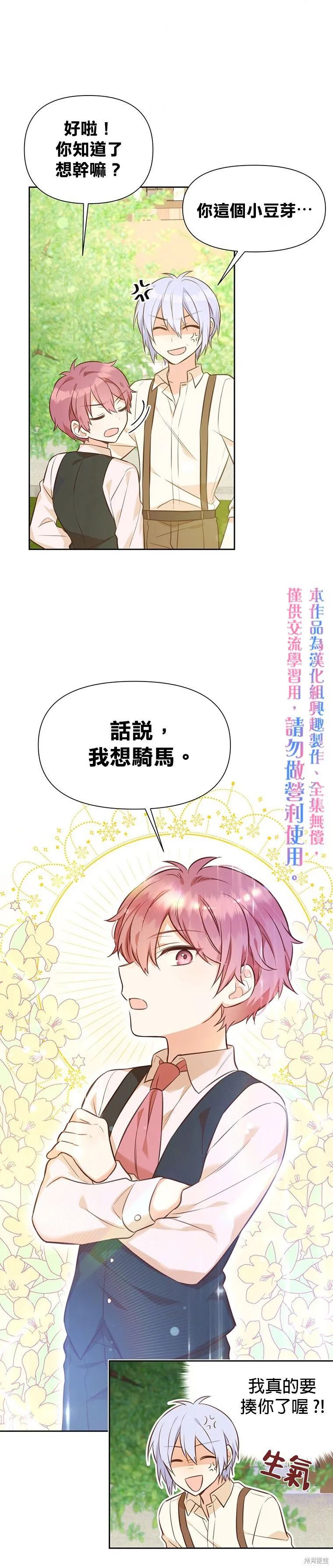 第18话 第20页