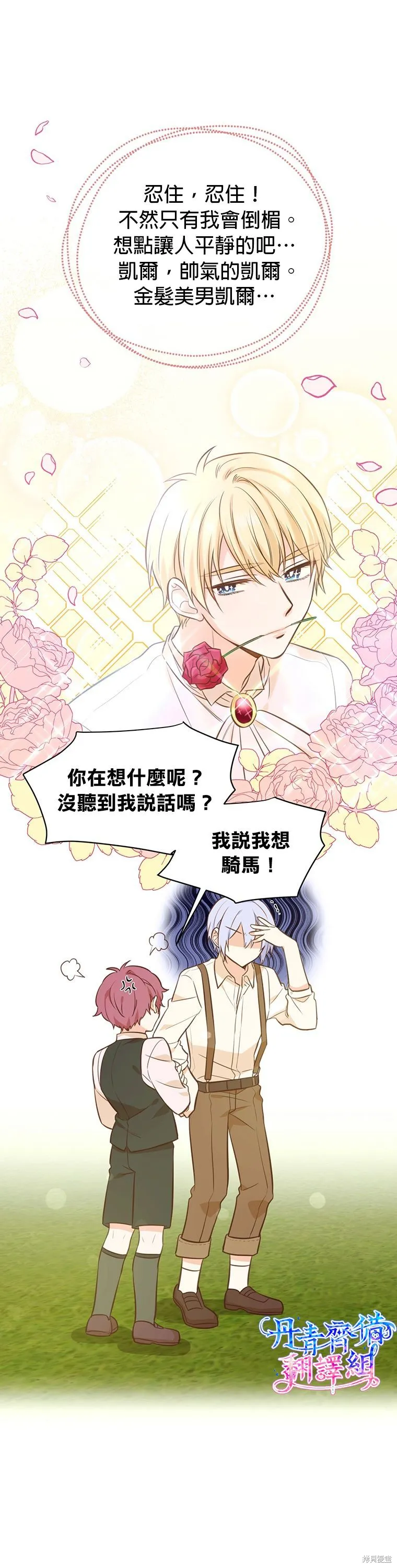 第18话 第21页