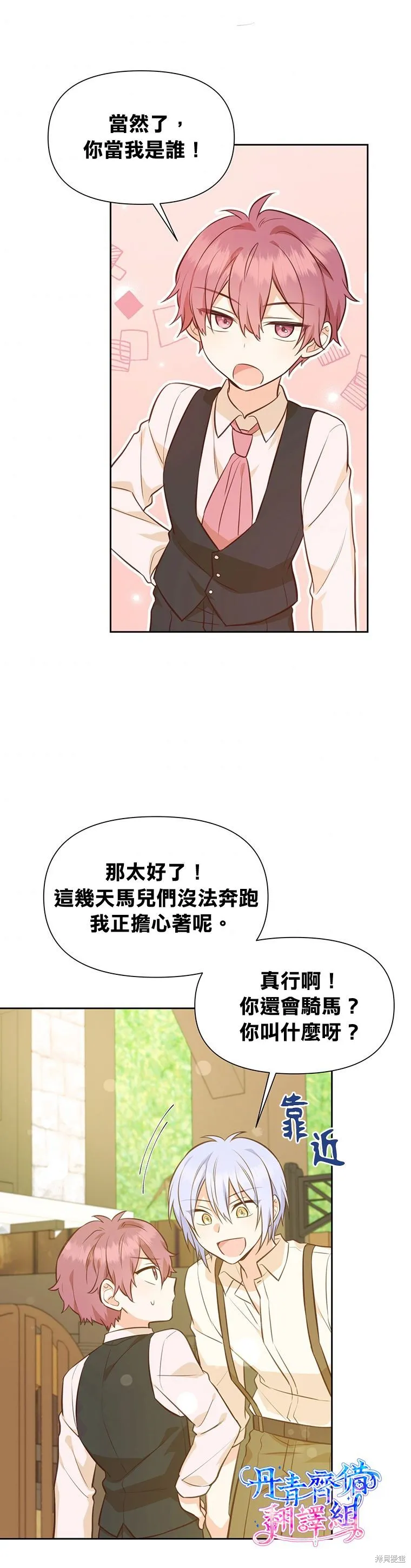 第18话 第23页