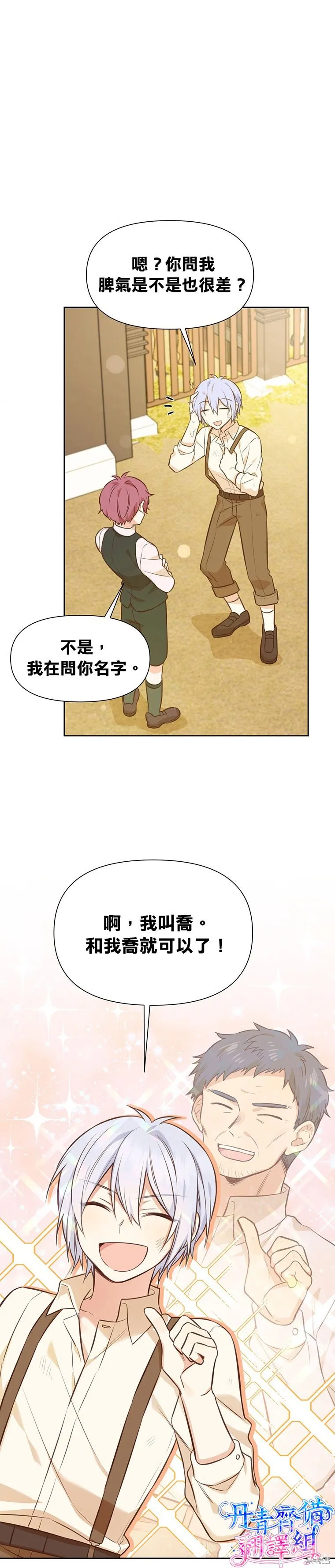 第18话 第27页
