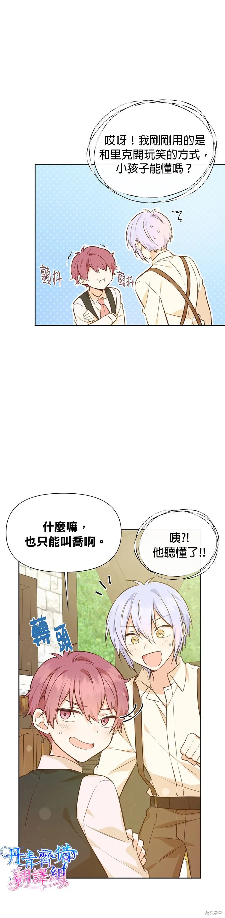 第18话 第28页