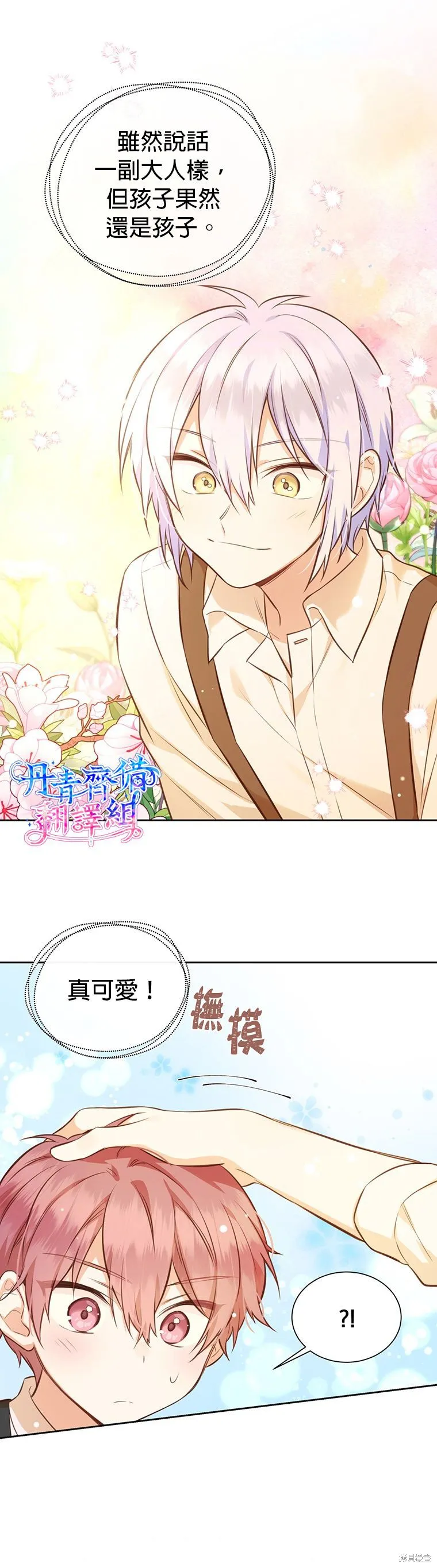 第18话 第29页