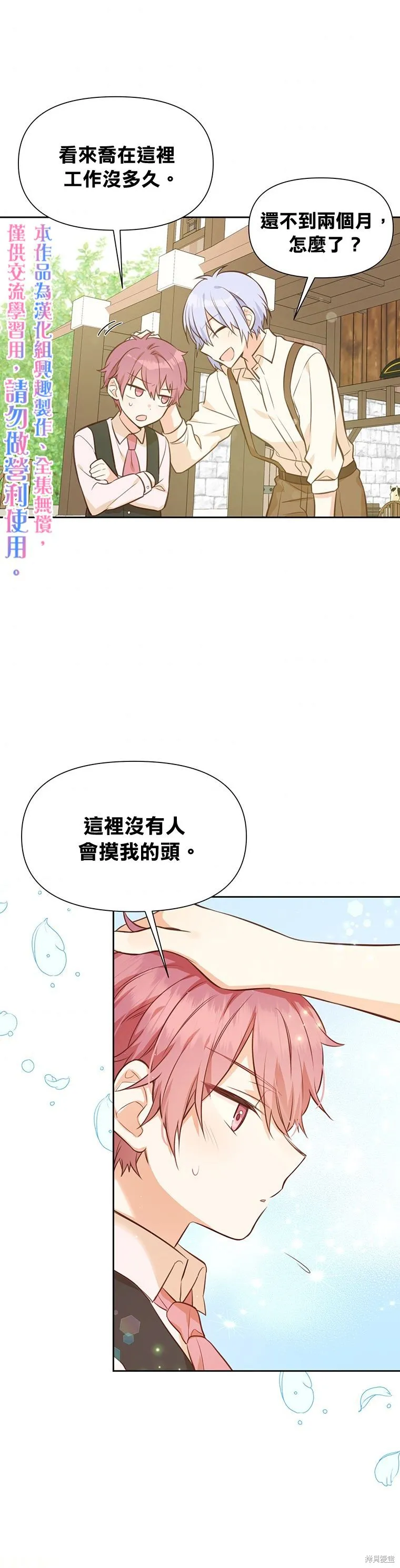 第18话 第30页
