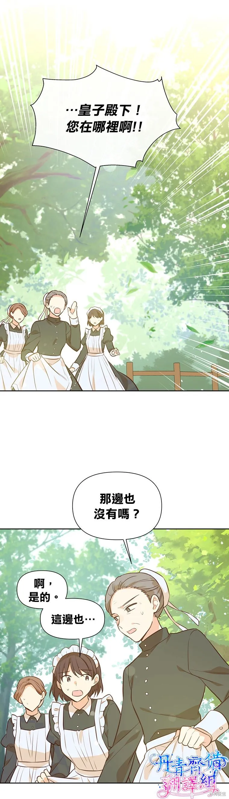 第18话 第31页