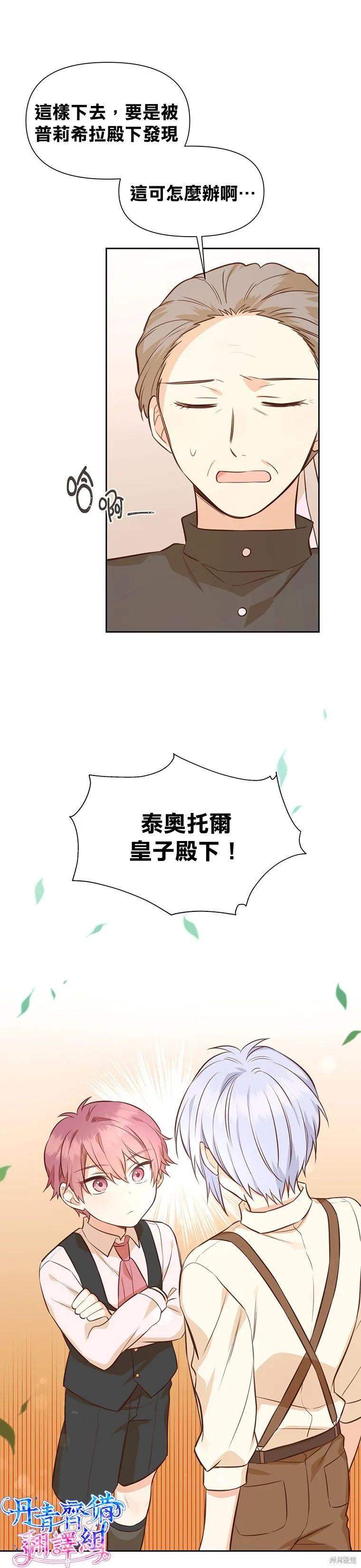 第18话 第32页