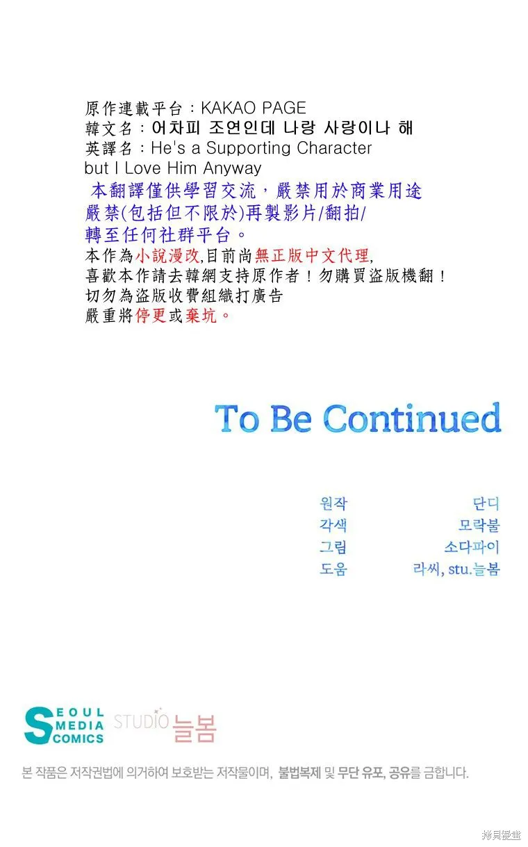 第18话 第33页