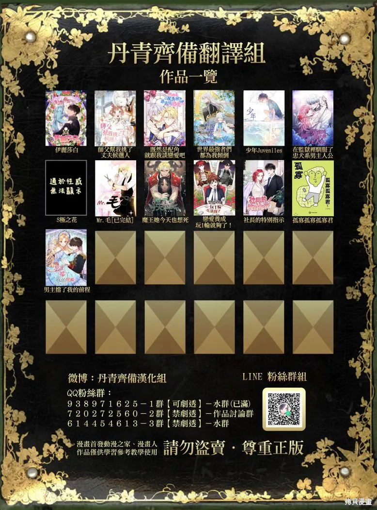 第18话 第37页