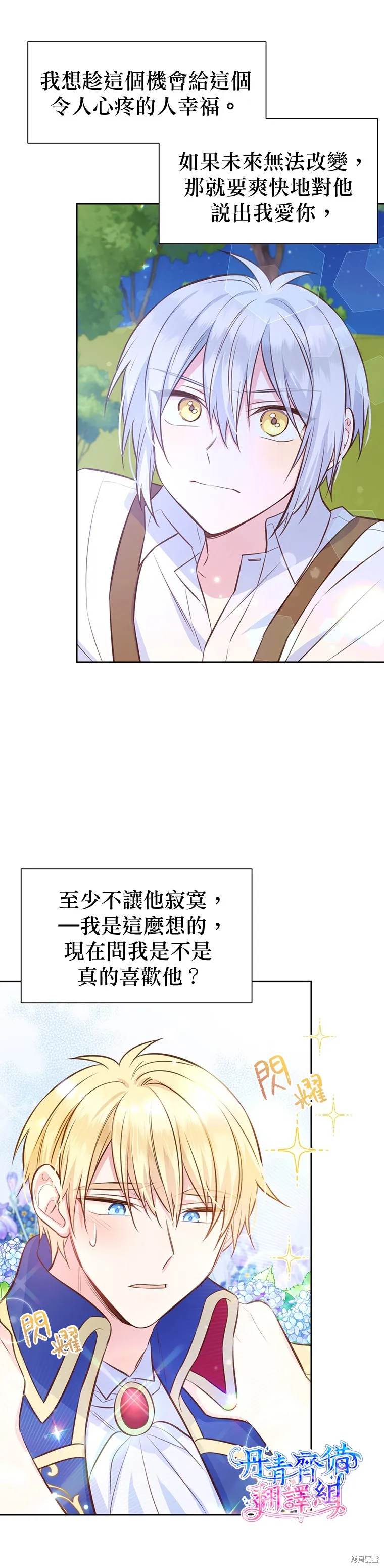 第17话 第6页