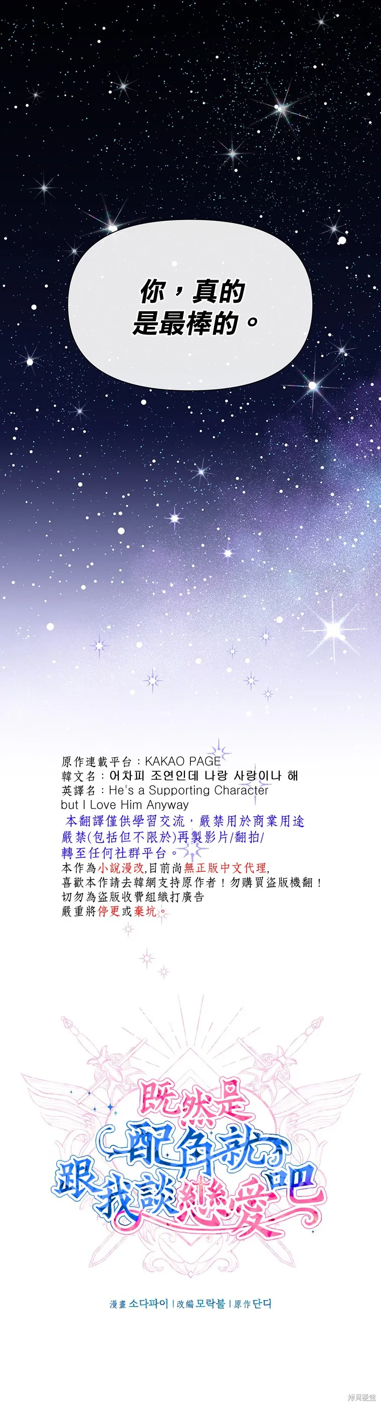 第17话 第9页