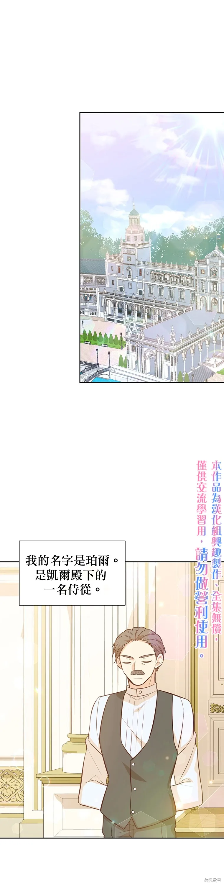 第17话 第10页