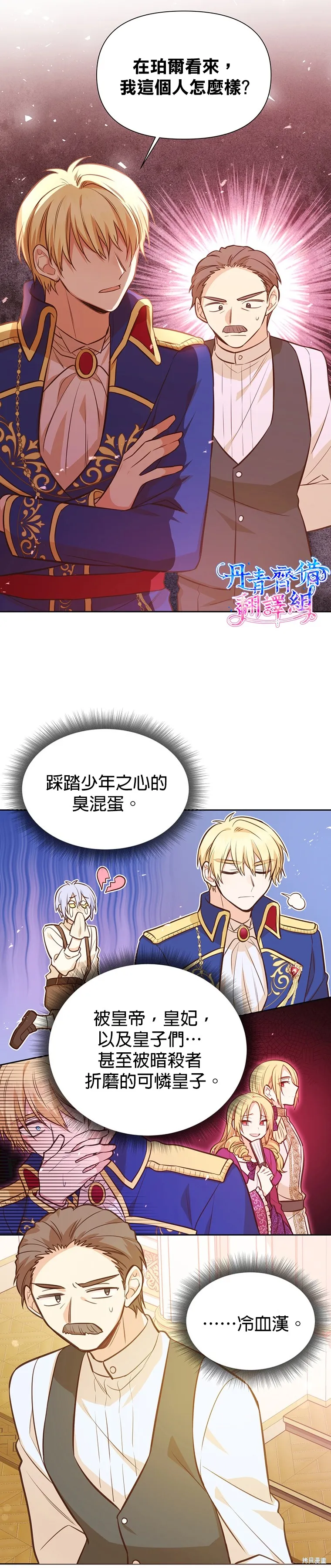 第17话 第12页