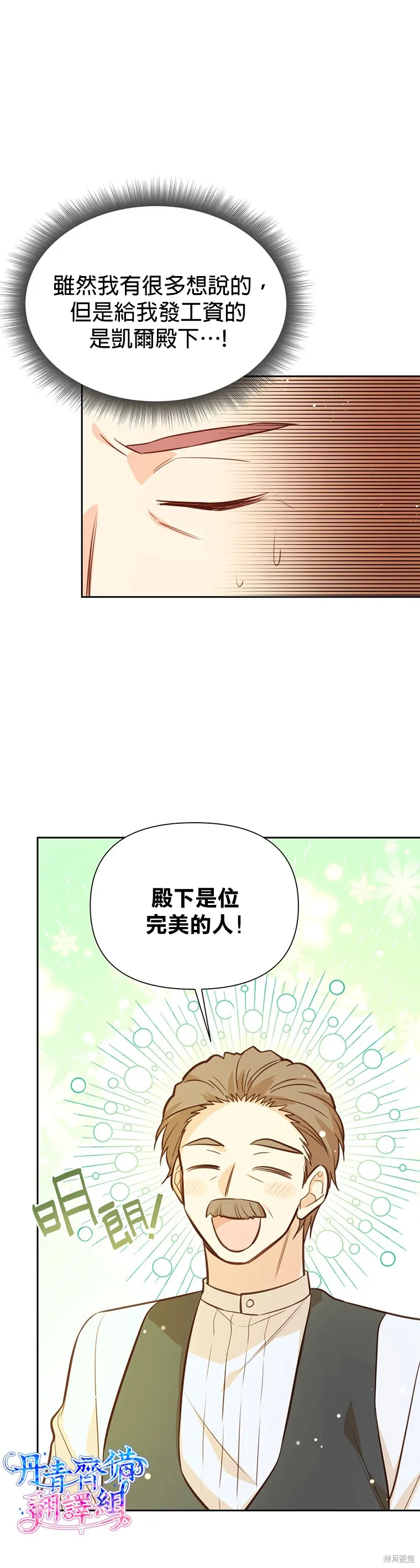 第17话 第13页