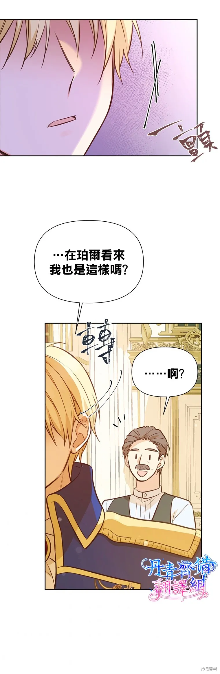 第17话 第14页