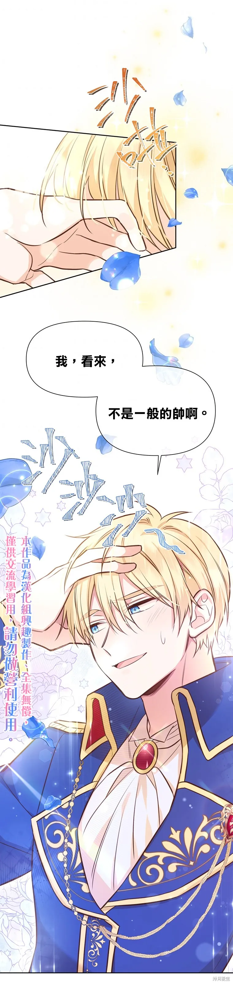 第17话 第15页
