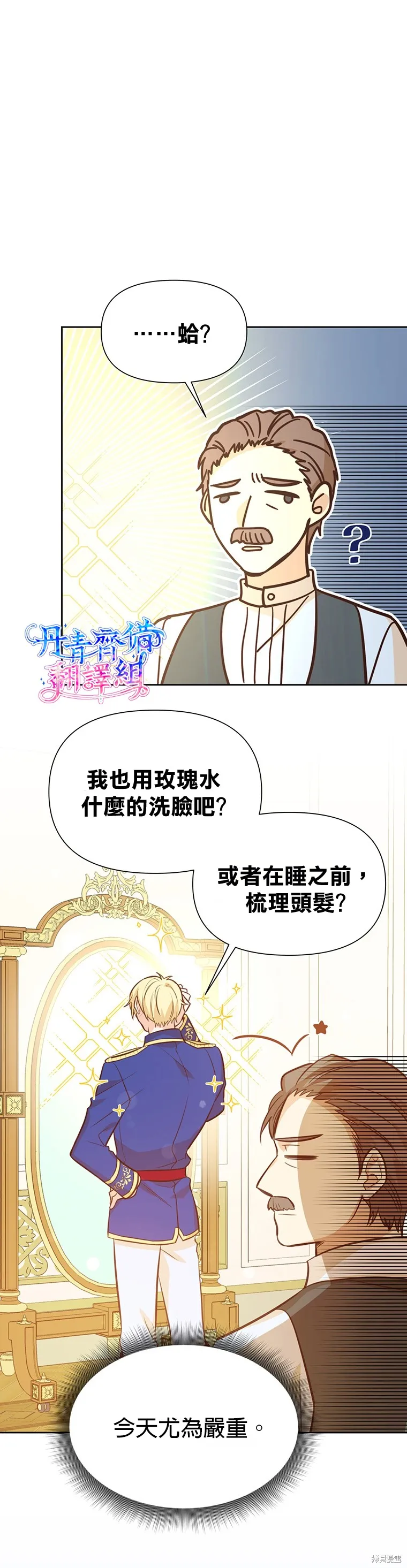 第17话 第16页