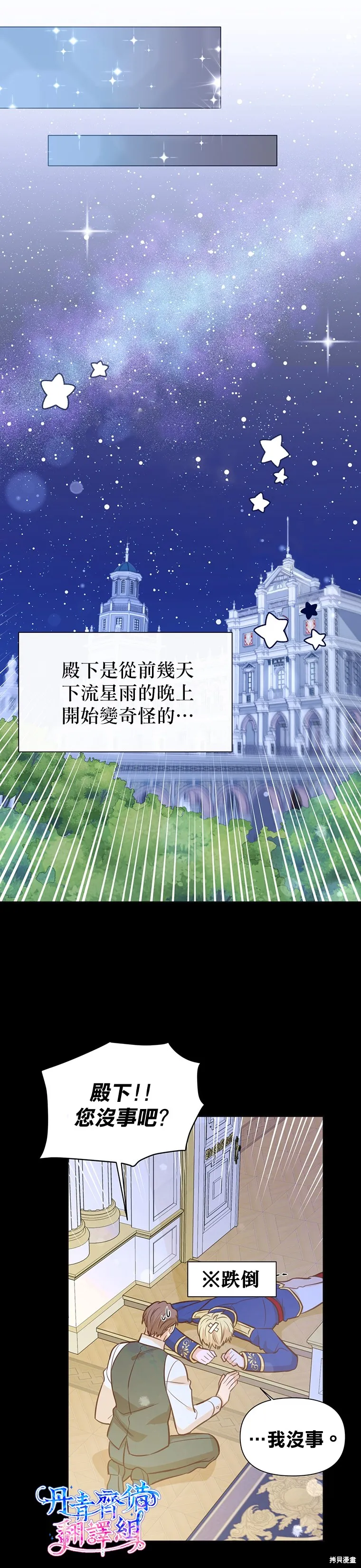 第17话 第17页