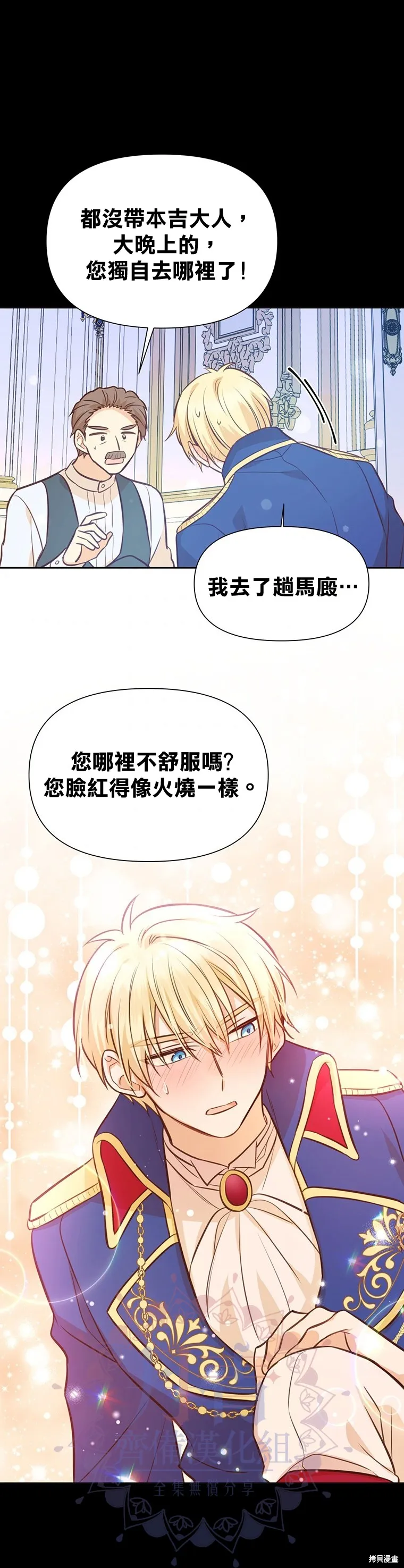 第17话 第18页