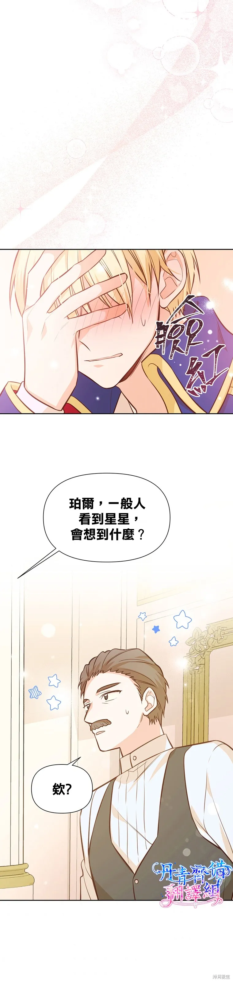 第17话 第21页