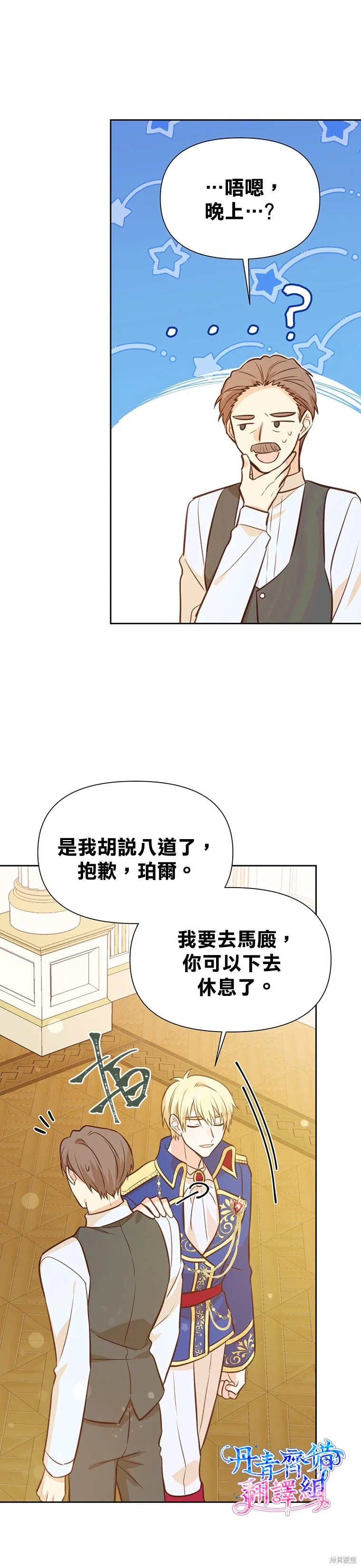 第17话 第22页