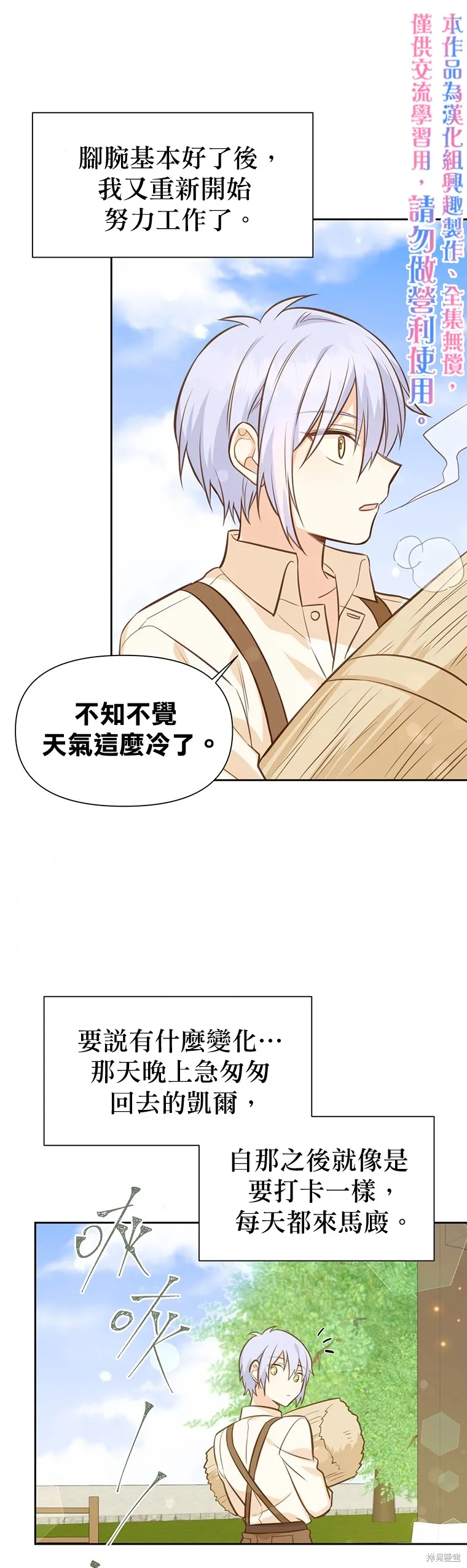 第17话 第25页