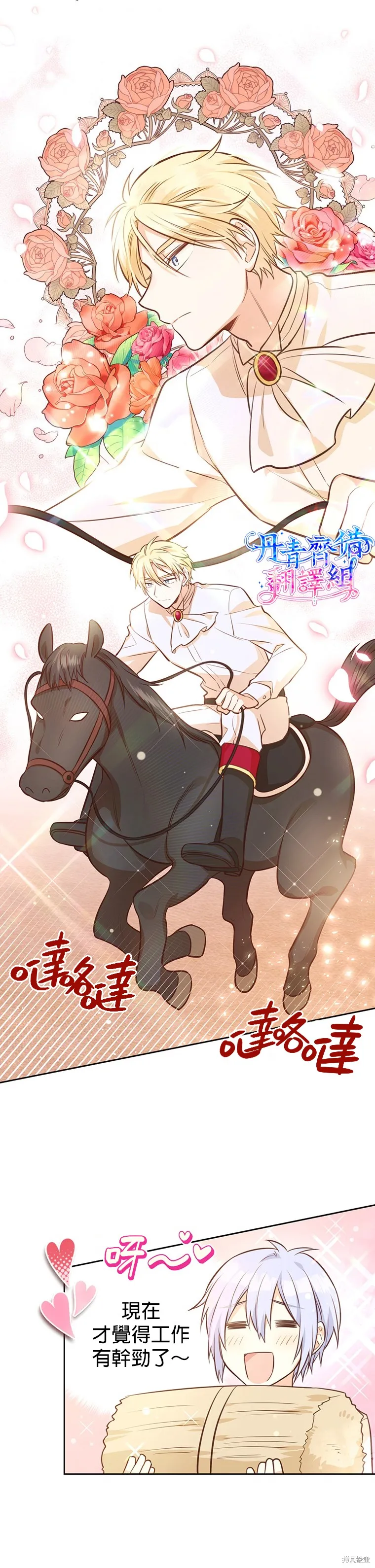 第17话 第26页
