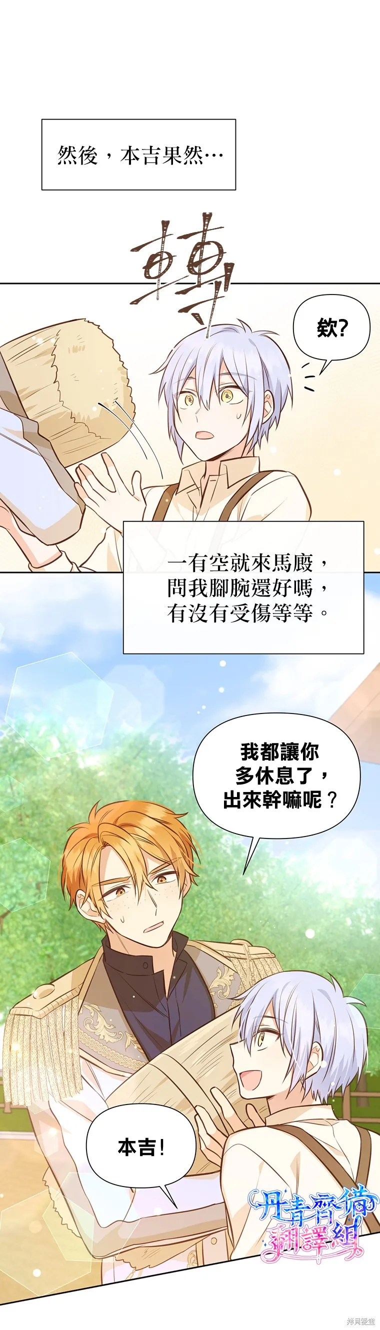 第17话 第27页