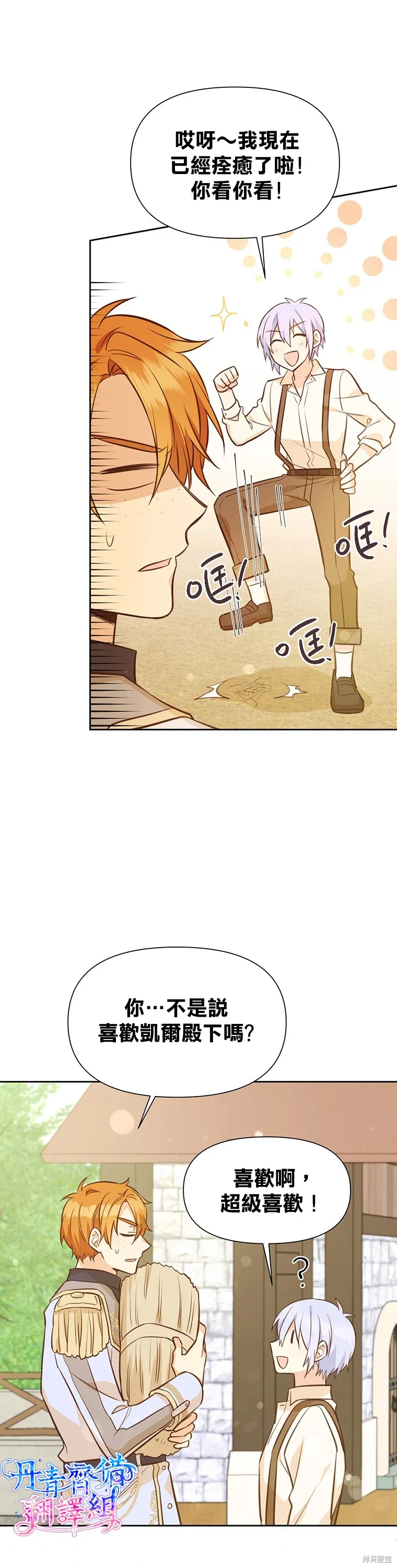 第17话 第28页