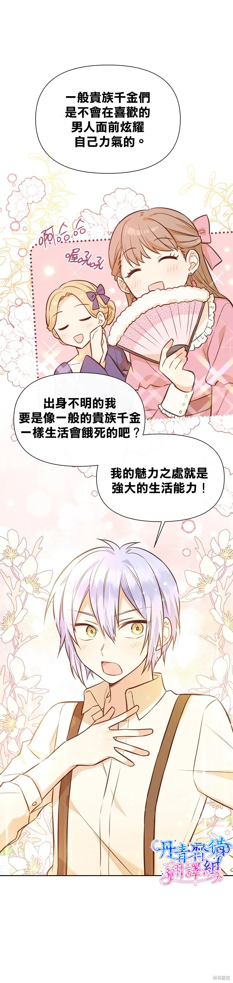 第17话 第29页