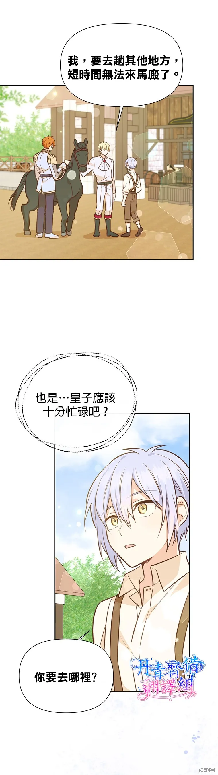 第17话 第31页