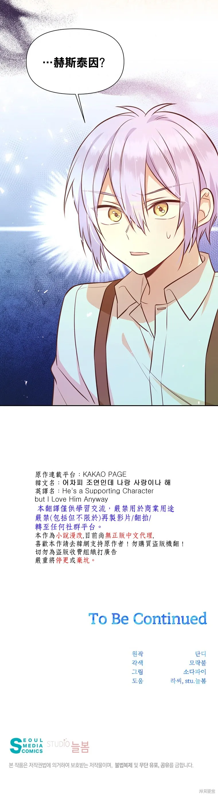第17话 第33页