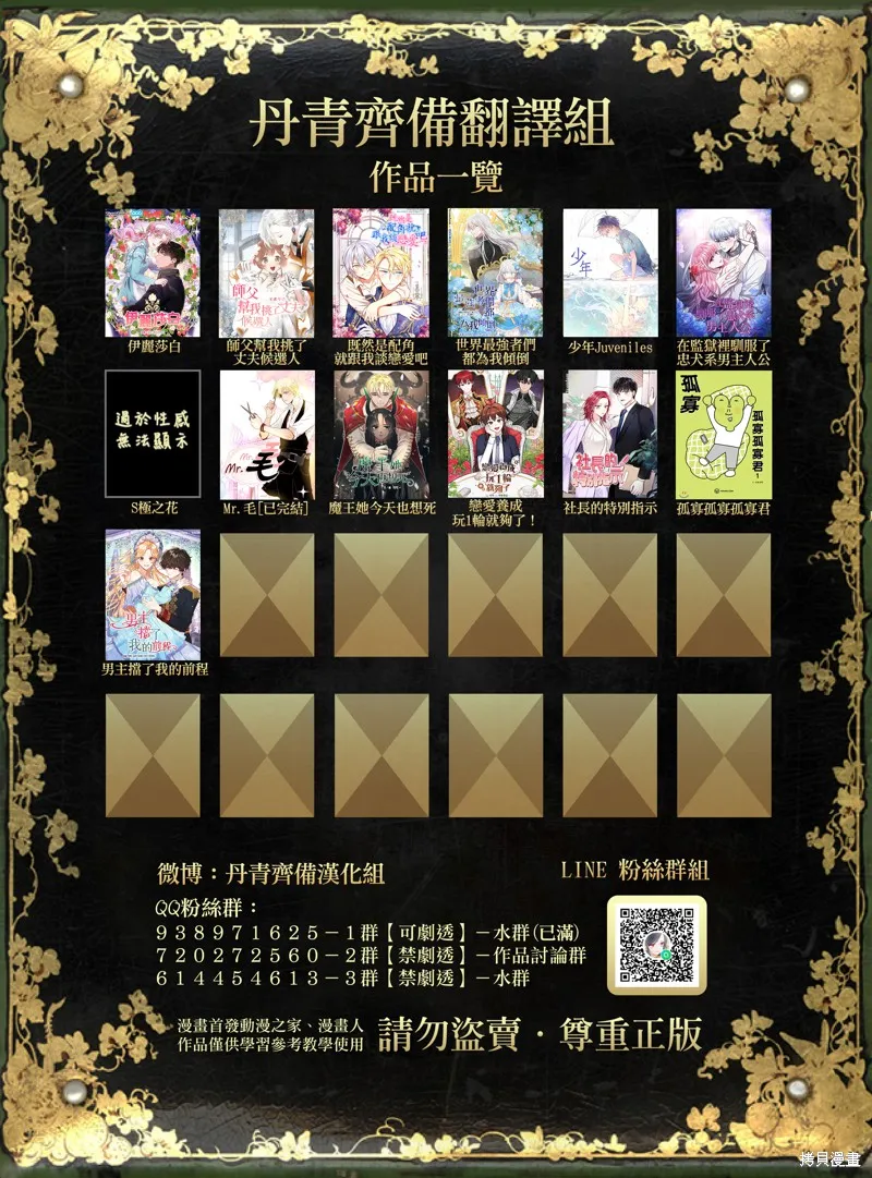 第17话 第37页