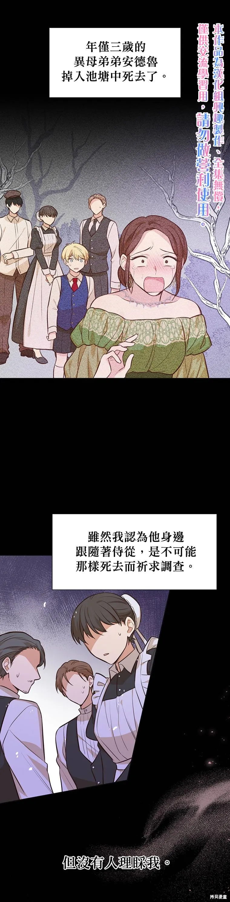 第15话 第5页