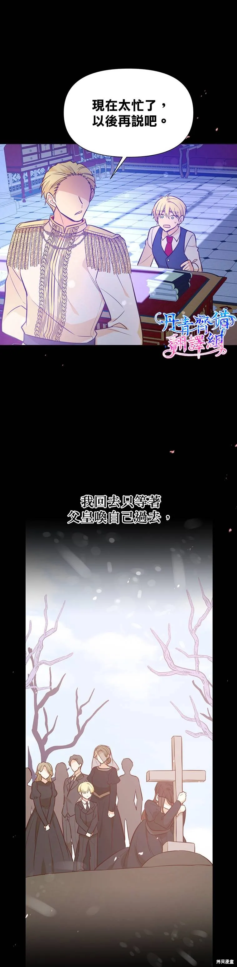 第15话 第7页