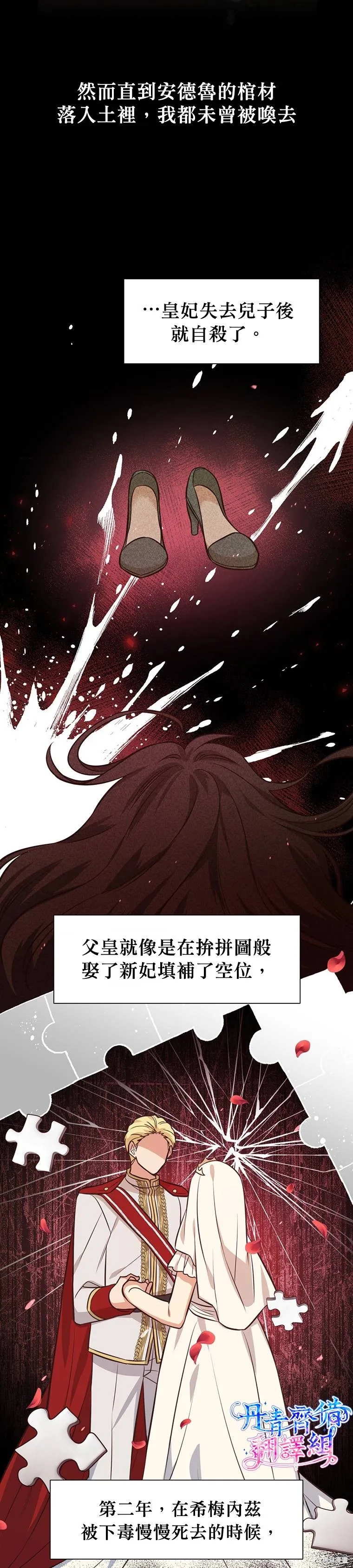第15话 第8页