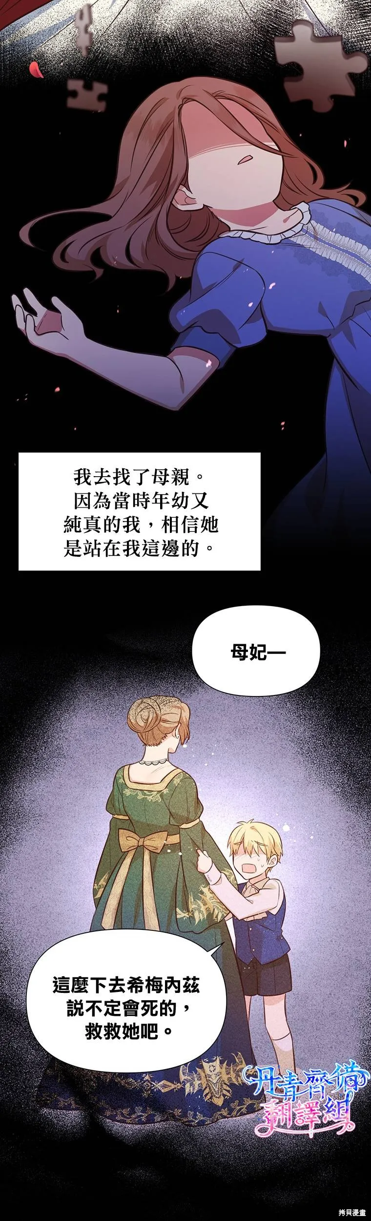 第15话 第9页