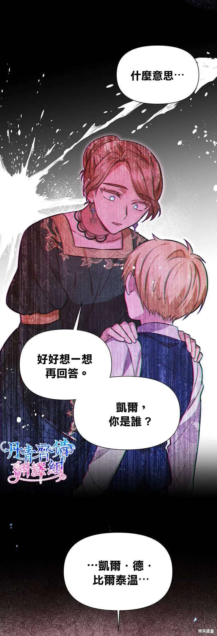 第15话 第11页