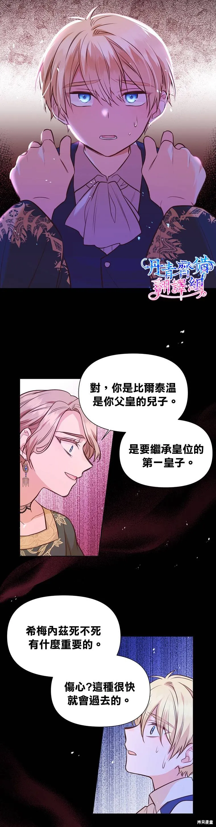 第15话 第12页