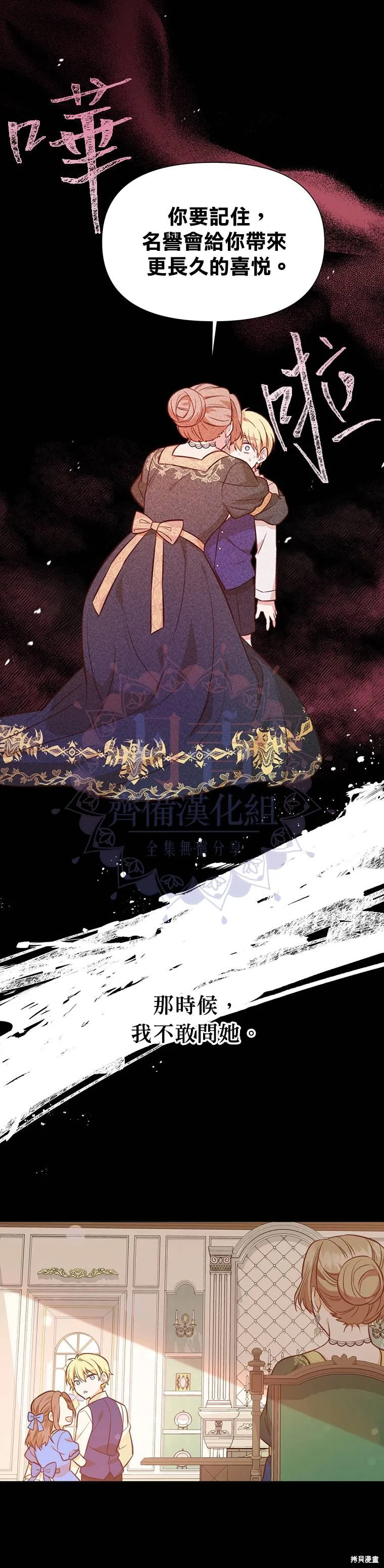 第15话 第13页
