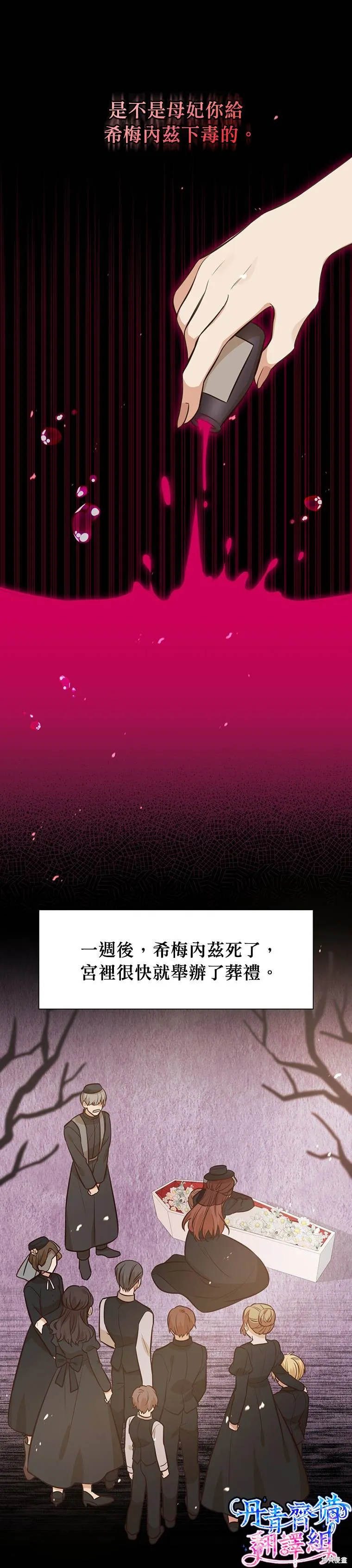 第15话 第14页