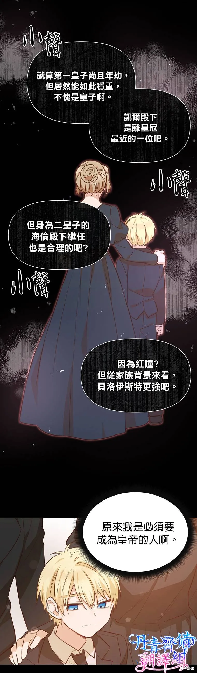 第15话 第17页