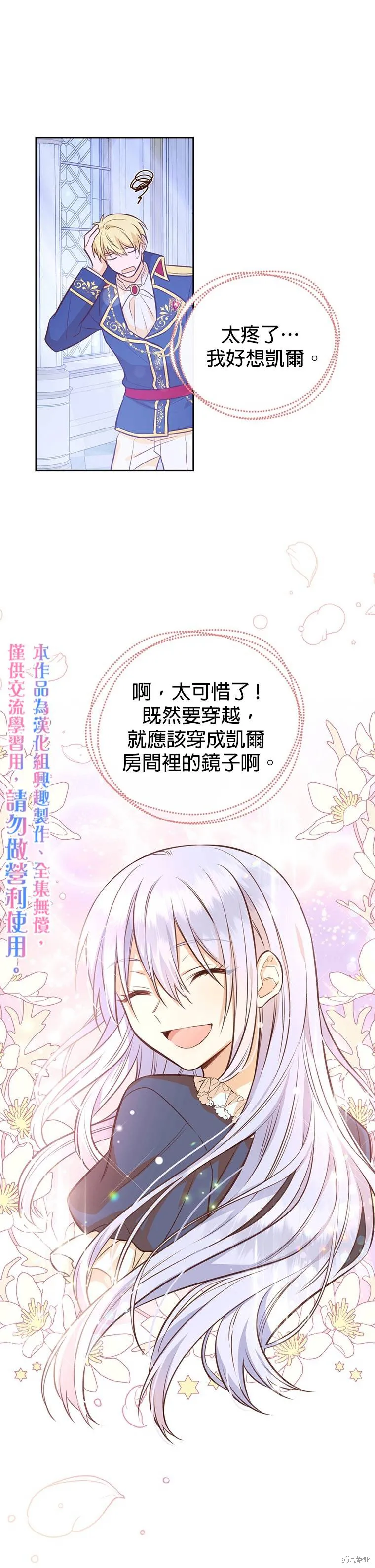 第15话 第20页