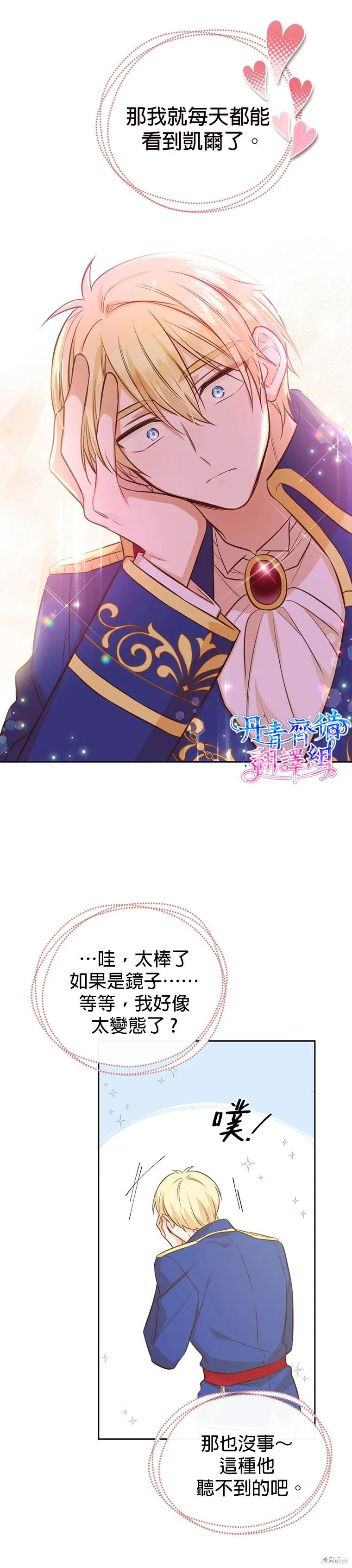 第15话 第21页