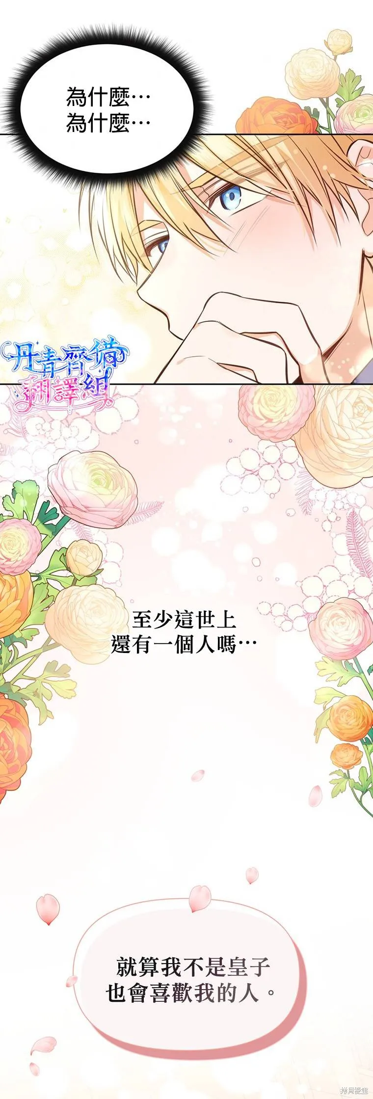 第15话 第22页