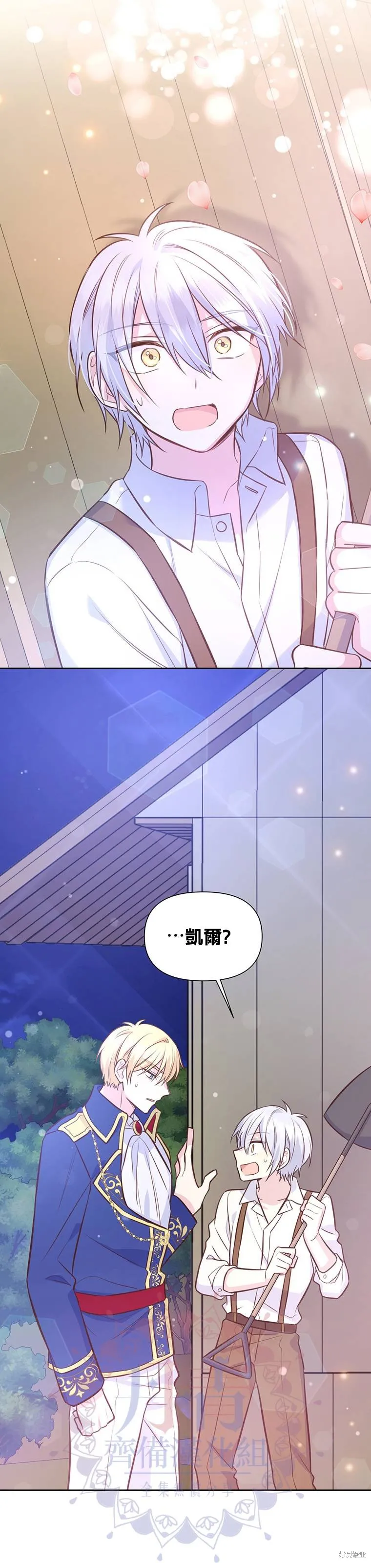 第15话 第23页