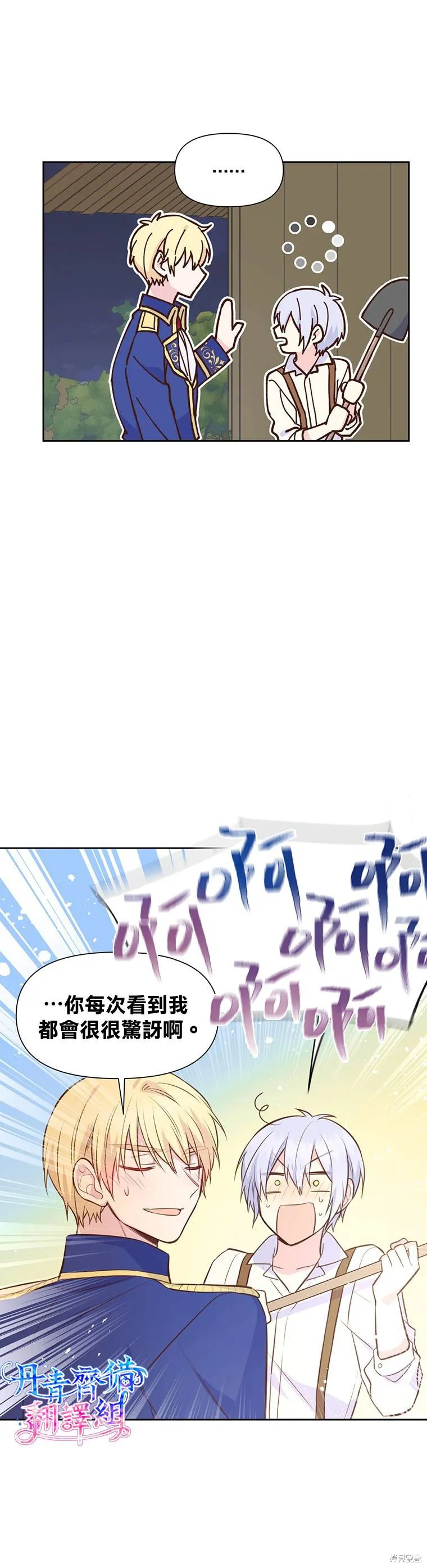 第15话 第24页