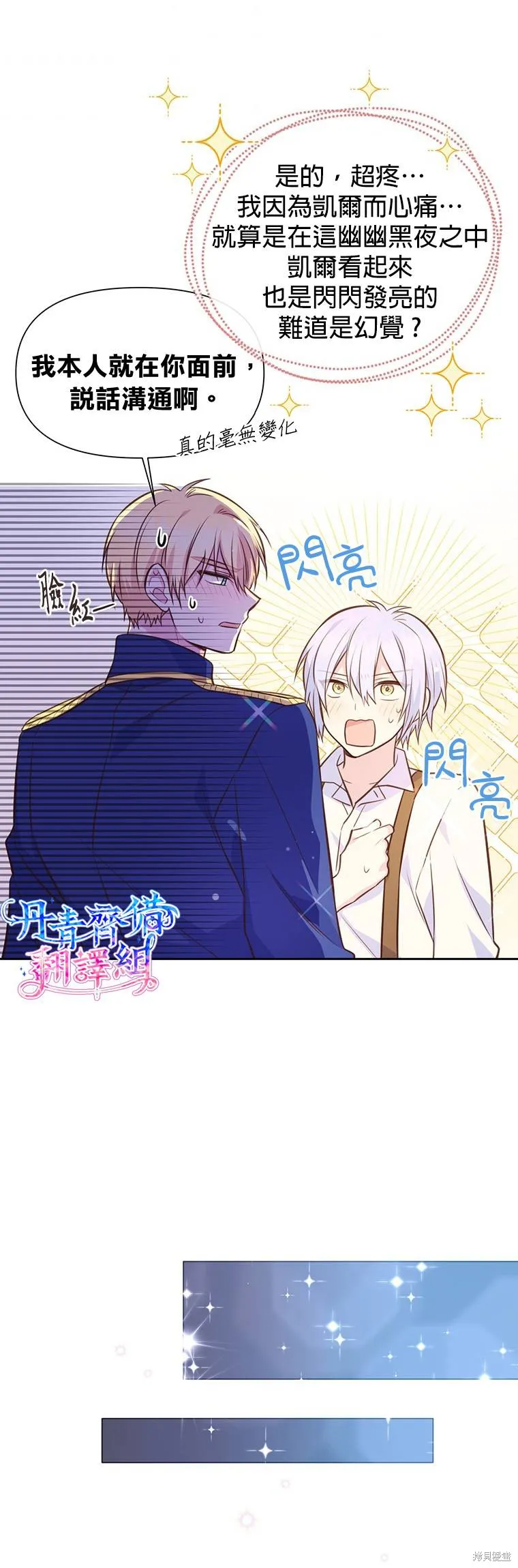 第15话 第26页