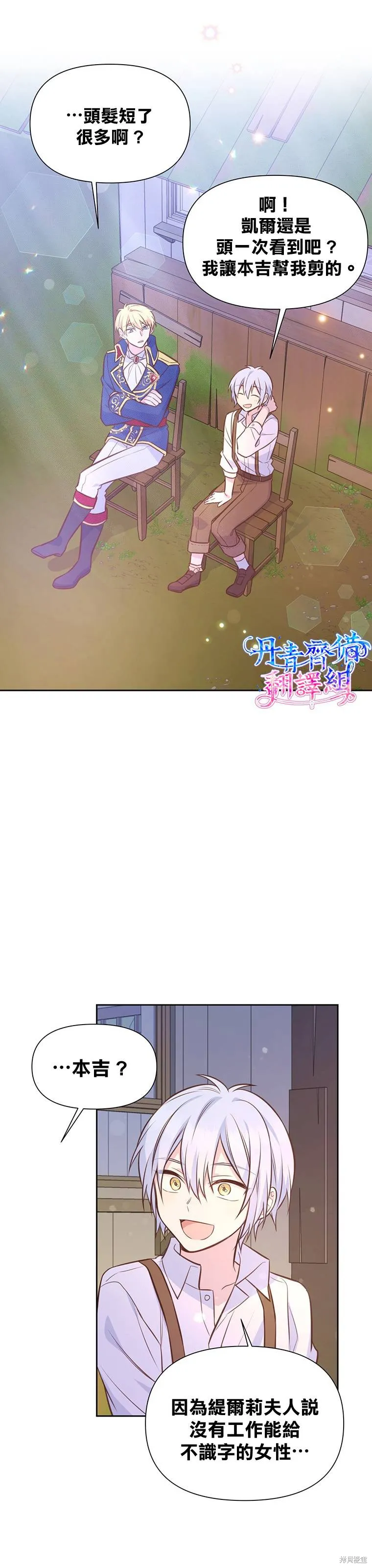 第15话 第27页