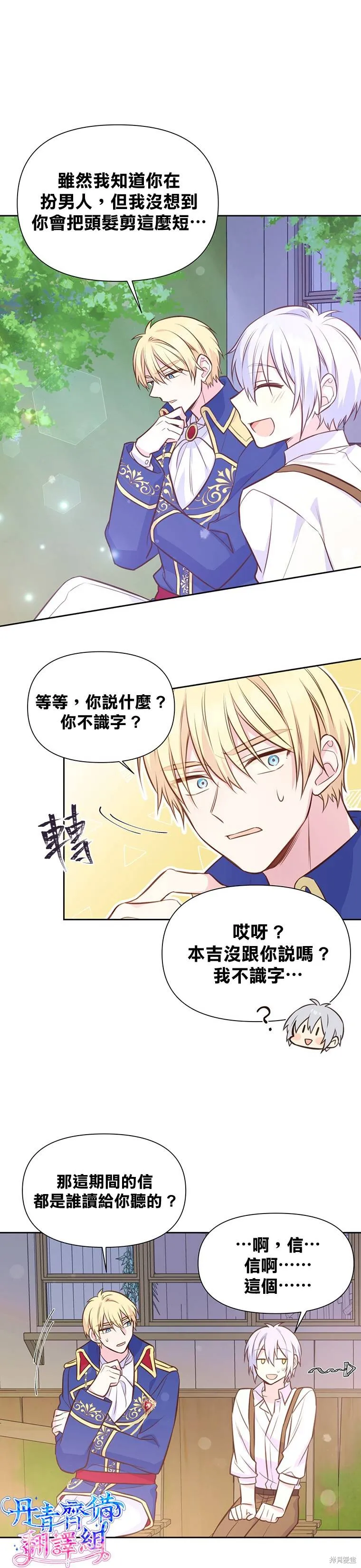 第15话 第28页