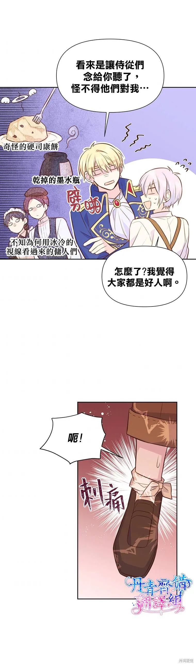 第15话 第29页